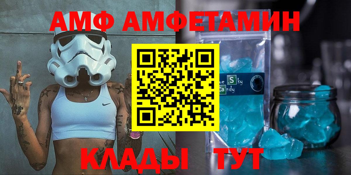 АМФ VHQ  Вход с VPN  Новодвинск 