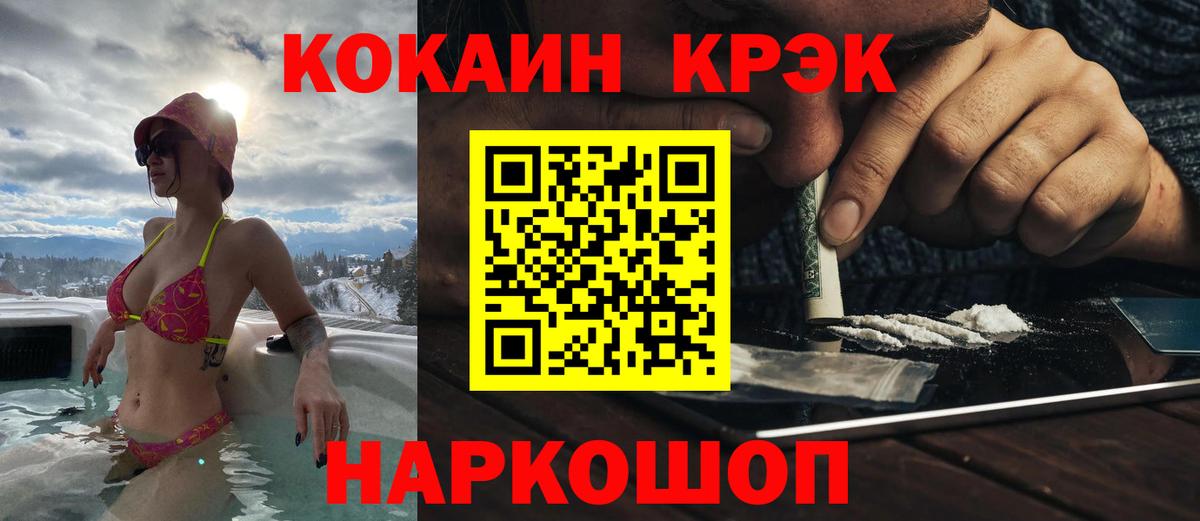 Кокаин  Cocaine Перу  Вход с VPN  COCAIN 97%  Новодвинск 