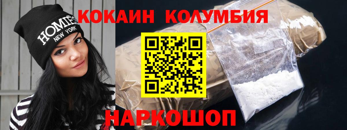 COCAIN Fish Scale Новодвинск