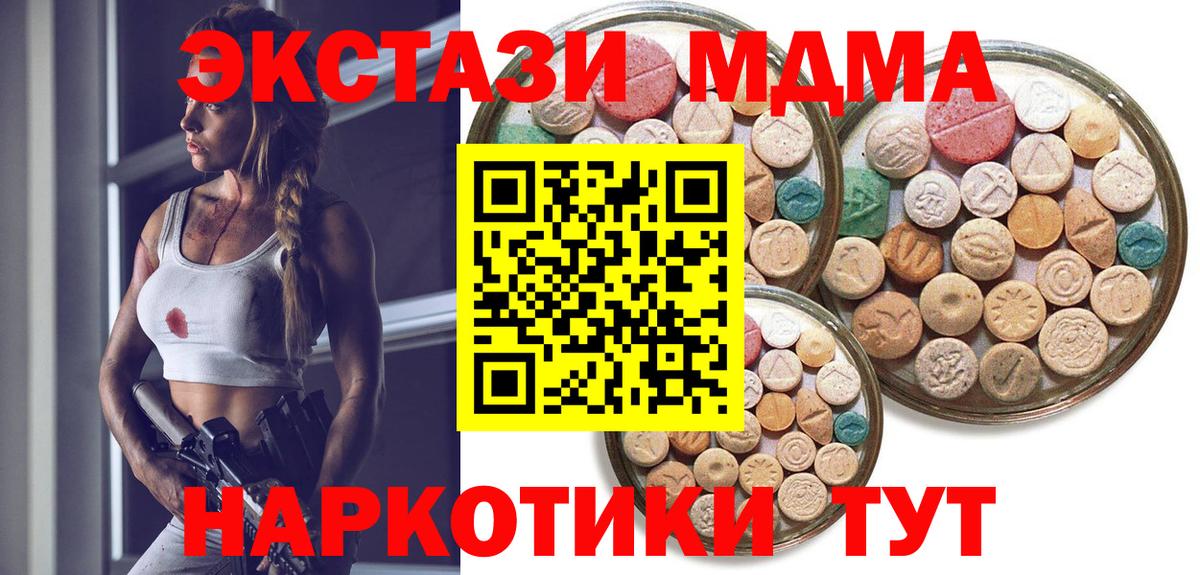 Экстази 300 mg Новодвинск