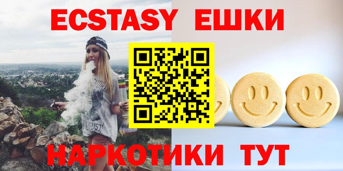 Ecstasy 99%  Ecstasy  Вход с VPN  Новодвинск  ЭКСТАЗИ DUBAI 