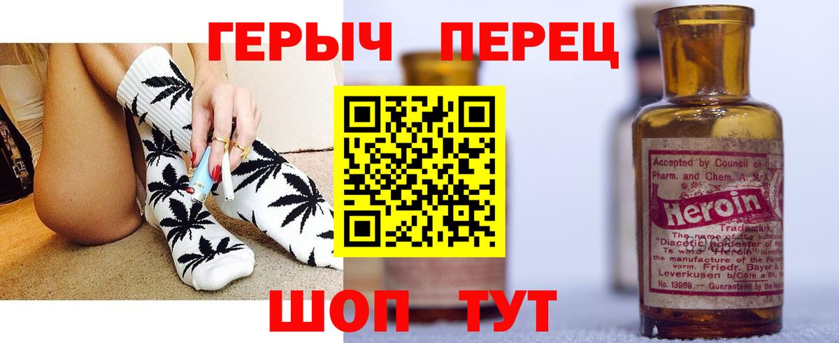 Новодвинск  ГЕРОИН белый  ГЕРОИН  Вход с VPN 