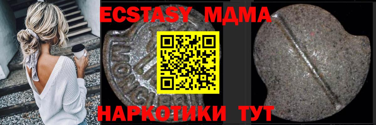 МДМА Molly  MDMA  Новодвинск  Вход с VPN 
