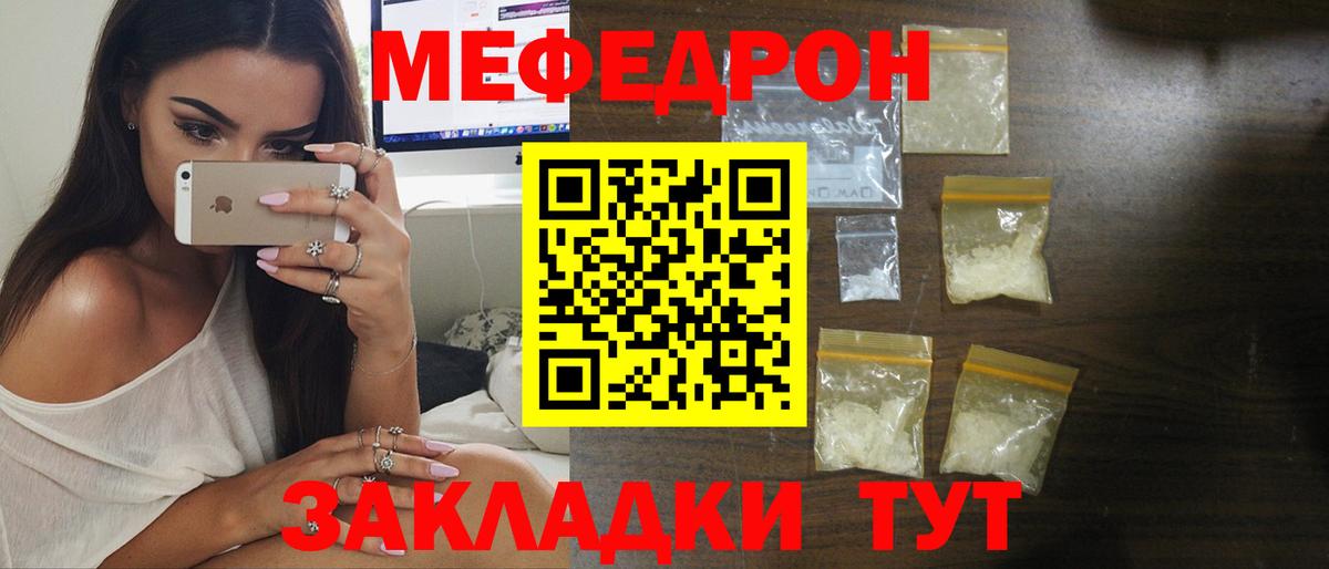 Мефедрон кристаллы  Мефедрон mephedrone  купить наркоту  Меф  Вход с VPN  Новодвинск  МЕФ 