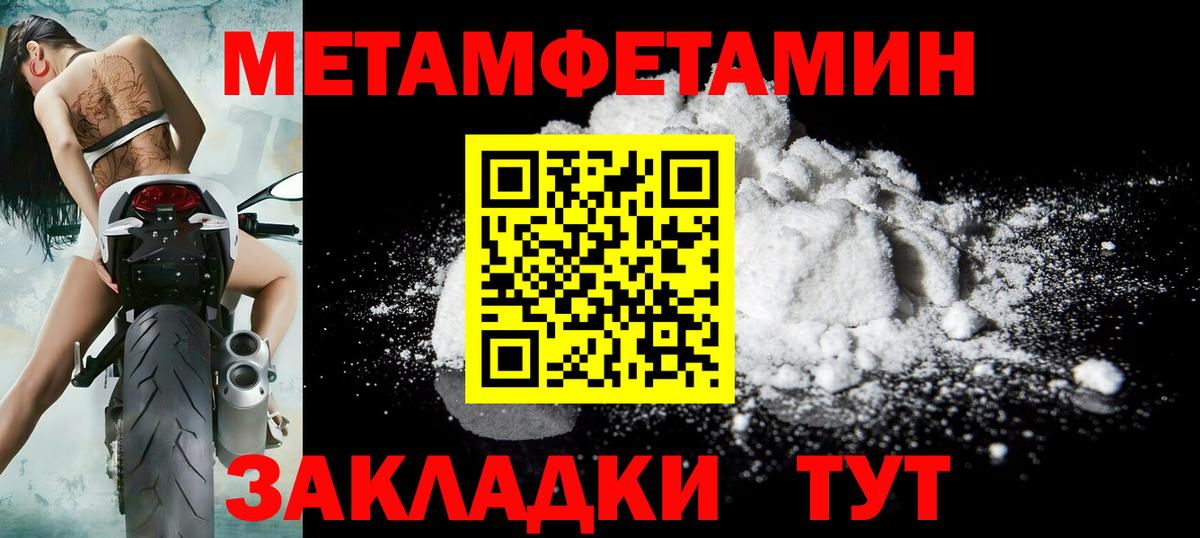 Новодвинск  МЕТАМФЕТАМИН кристалл  МЕТАМФЕТАМИН кристалл  Вход с VPN 