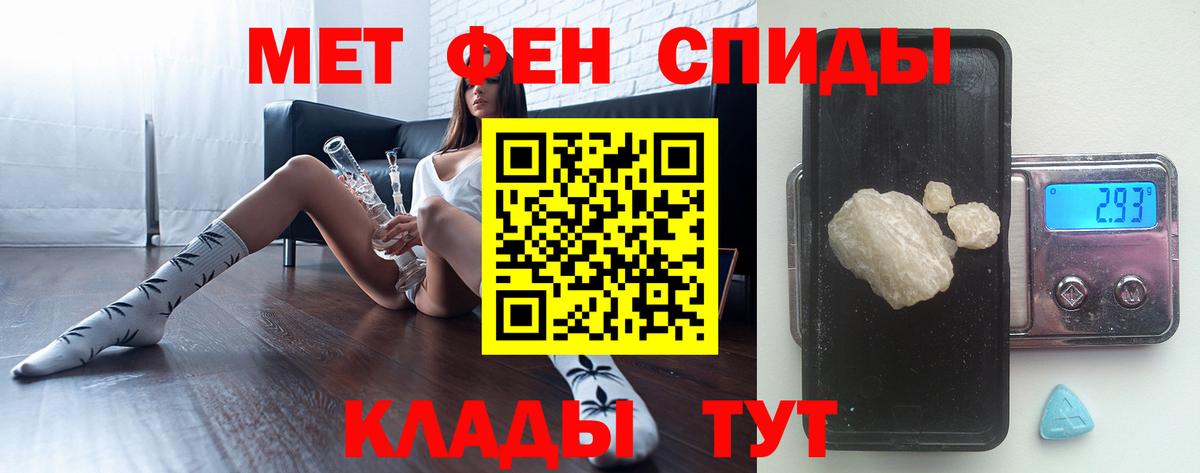 Первитин Methamphetamine Новодвинск