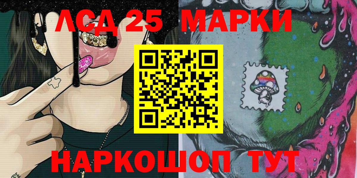 Новодвинск  Марки 25I-NBOMe 1,8мг  Вход с VPN  Марки 25I-NBOMe 1,8мг 