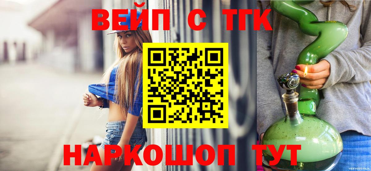 Дистиллят ТГК гашишное масло  Вход с VPN  Новодвинск 